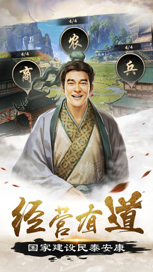 帝王时代安卓版