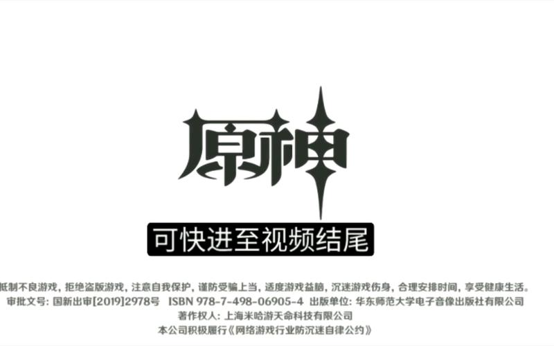 原神修改器无限原石防封