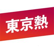 东京热搜app安装最新版本2023