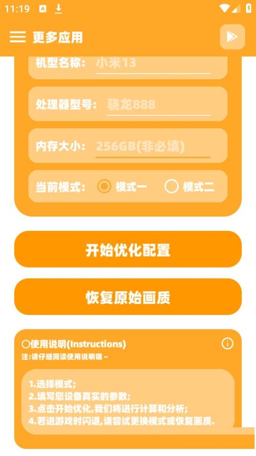 xl6666·ch画质助手免费版破解版永久免费