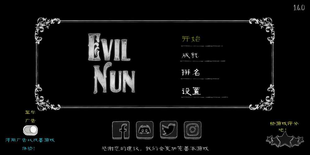 恐怖修女模组版