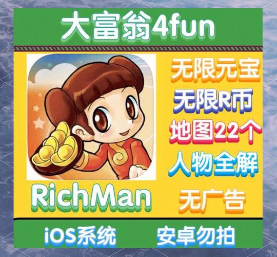 金币大富翁辅助脚本永久免更新
