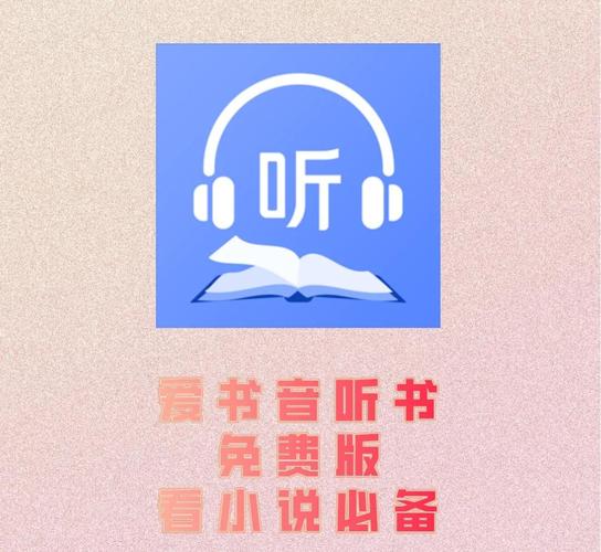天寒听书