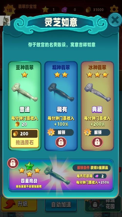 翡翠大师破解版内置菜单折相思破解版