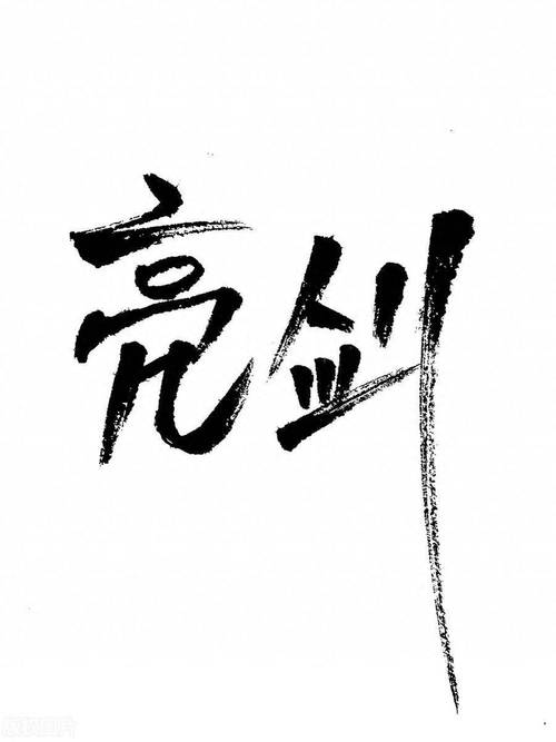 亮剑2游戏手机版
