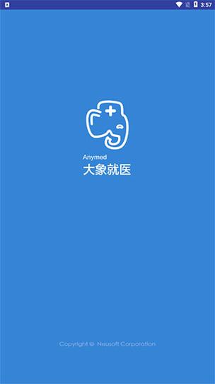 大象就医免费看书版