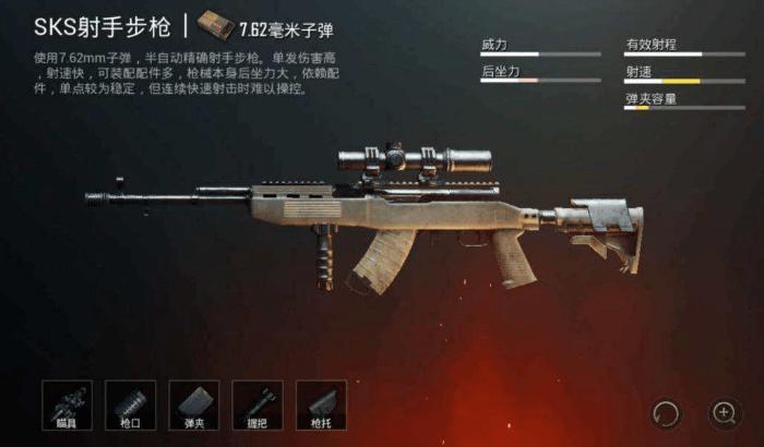 和平精英sks连点器缩略图