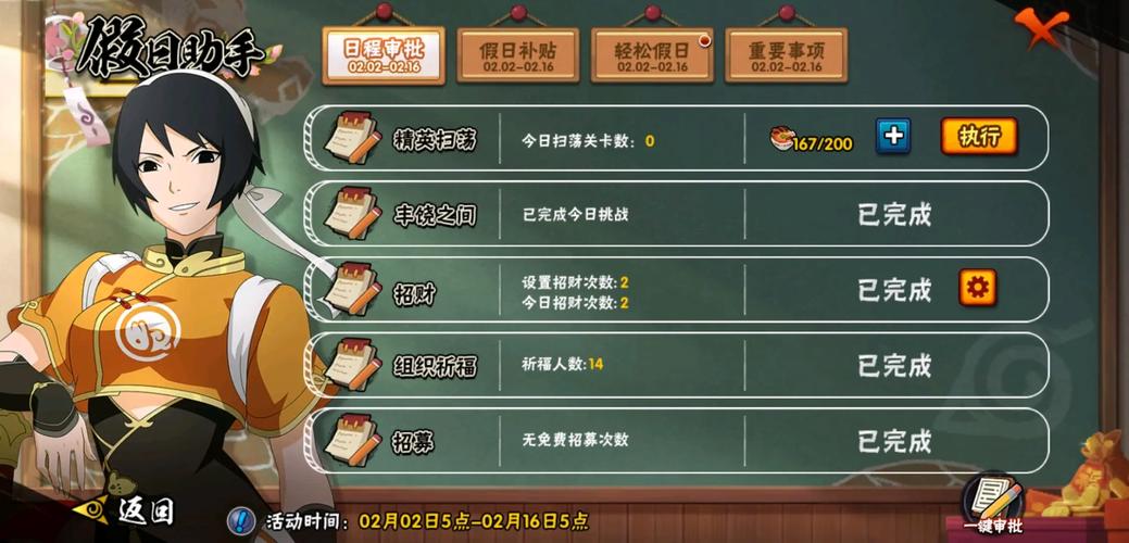 火影忍者修改器刷金币