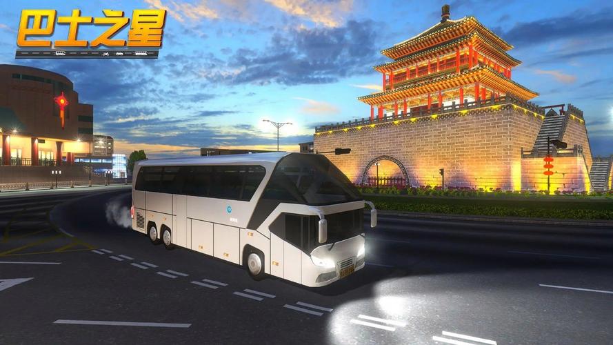 巴士之星2025无限钞票版破解版无限次数