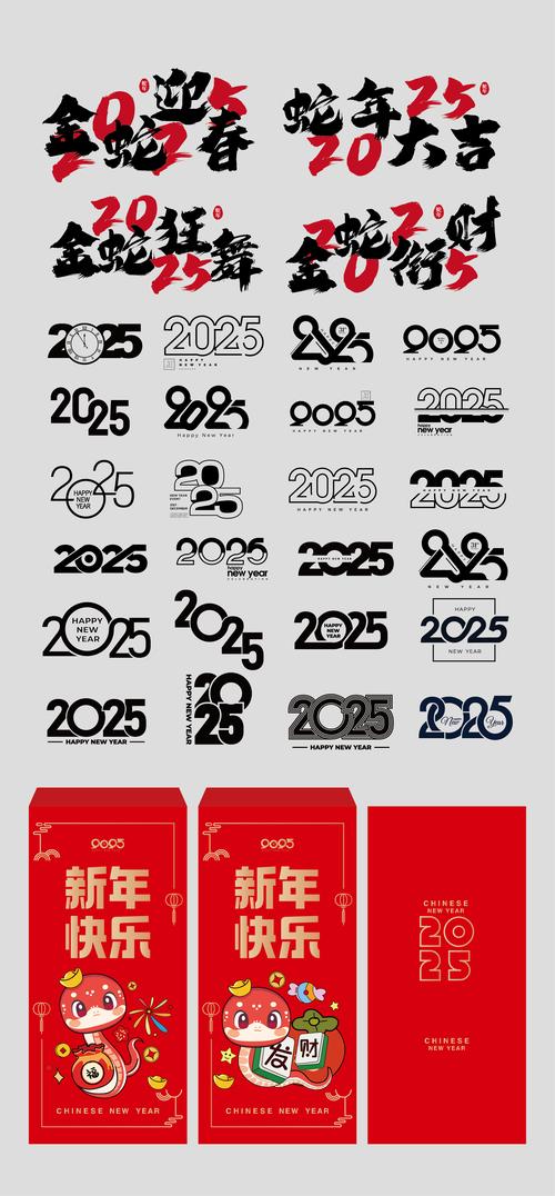 2025年最新美化包
