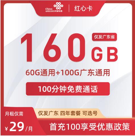 免实名认证的流量卡修改版无限次数