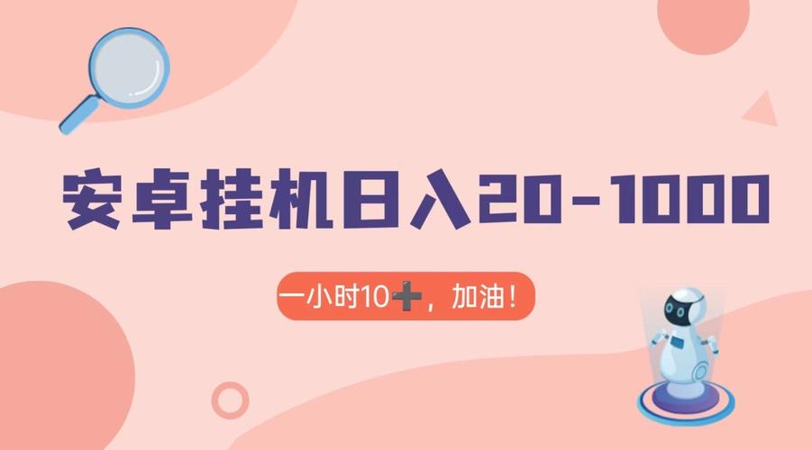 有米自动挂机无付费最新版