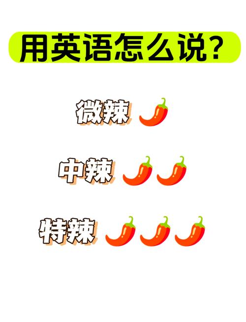 spicychat安卓