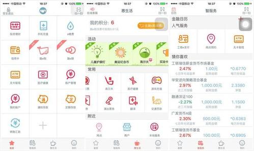 银行转账虚拟生成器真实版无限流量