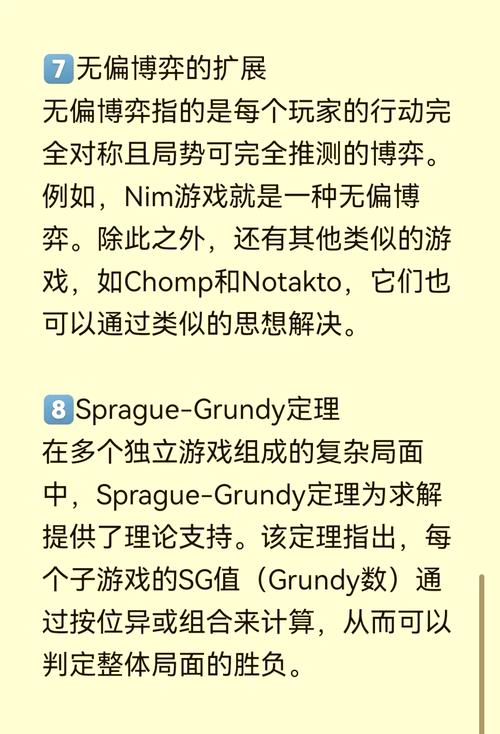nim游戏3堆必胜策略