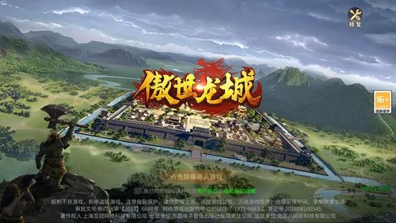 傲世龙城脚本辅助老版本