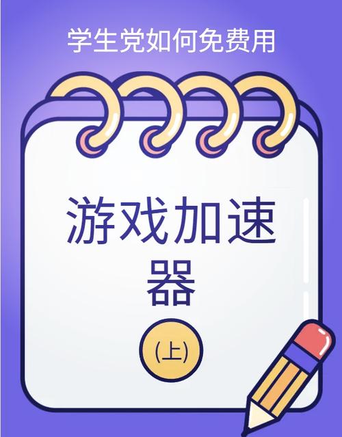 浮生加速器框架2024破解版永久免费