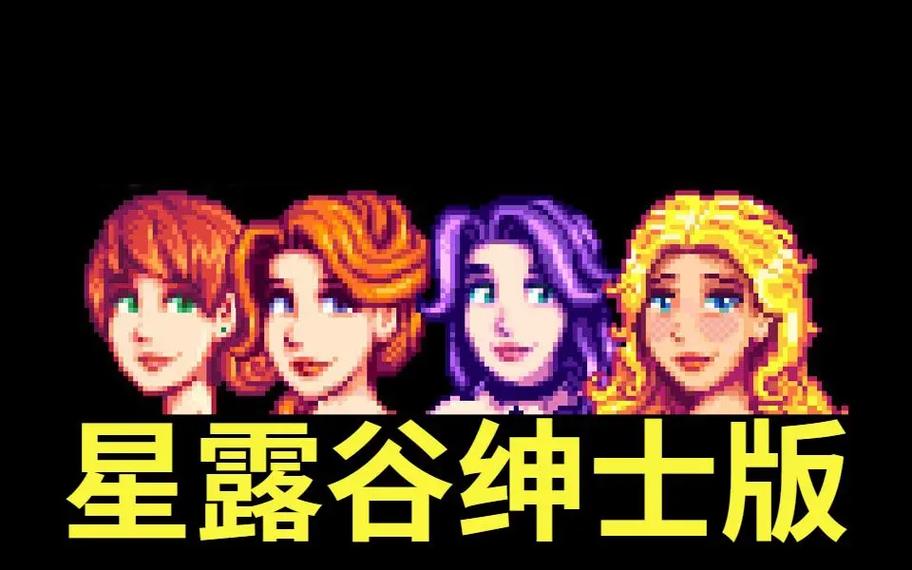 星露谷18r魔改手机直装最新无限金币版