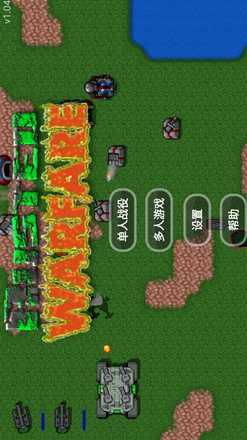 铁锈战争无限资金插件mod极速版