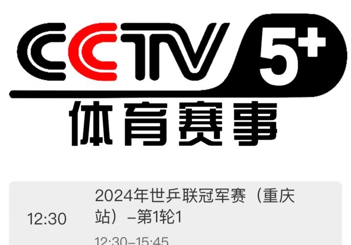 中央体育cctv5 直播去广告破解版升级