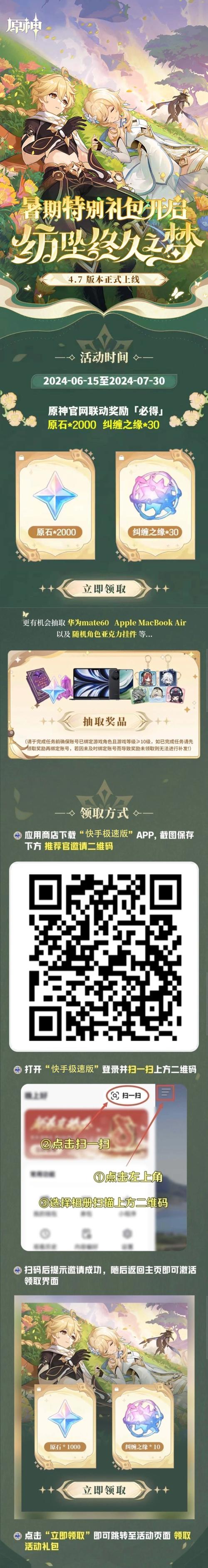 原神挂辅助器手机版永久免更新截图