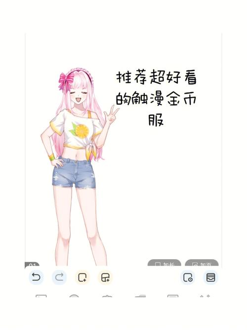 触漫免费版全服装2023无限金币版