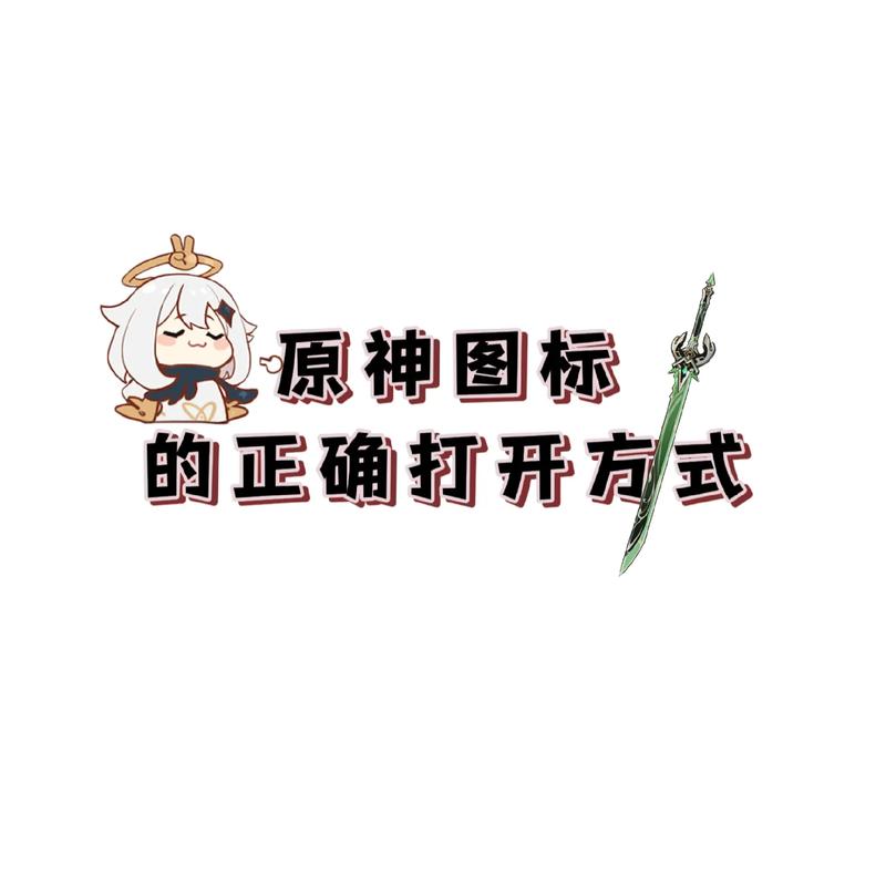 原神弹琴脚本