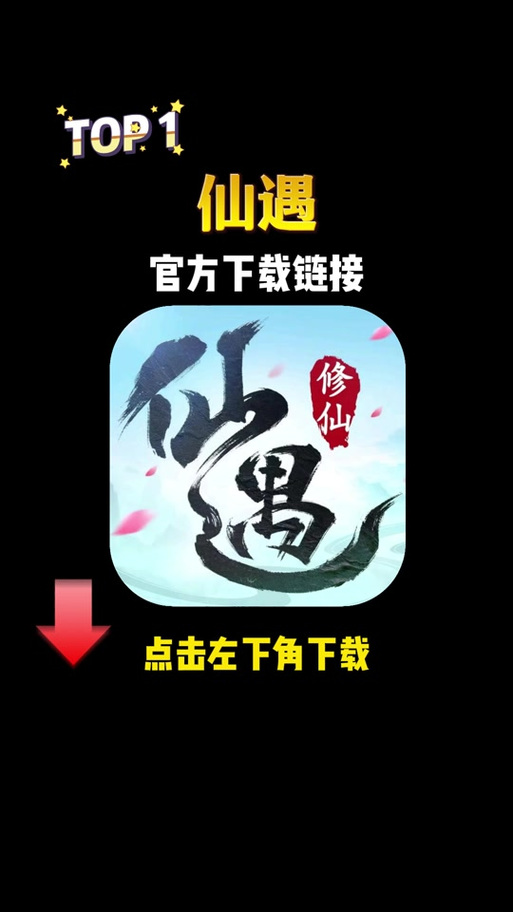 仙遇折折扣平台去限制版