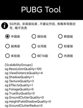 和平精英免费挂 锁头 透视最新版2023年