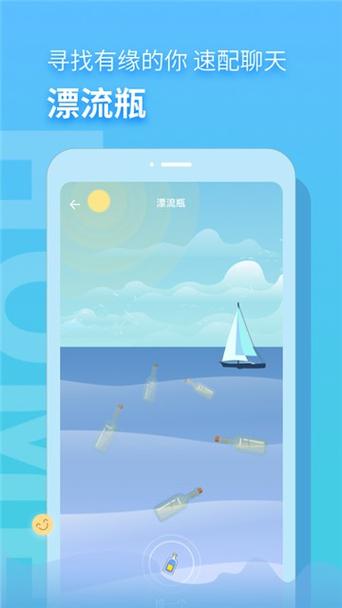 音麦漂流瓶免费