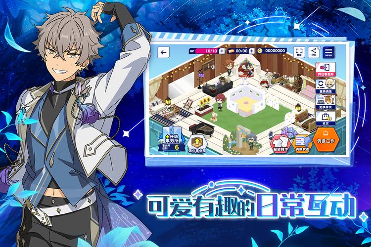 偶像梦幻祭2华为官服