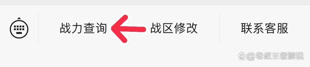 修改战区定位软件截图