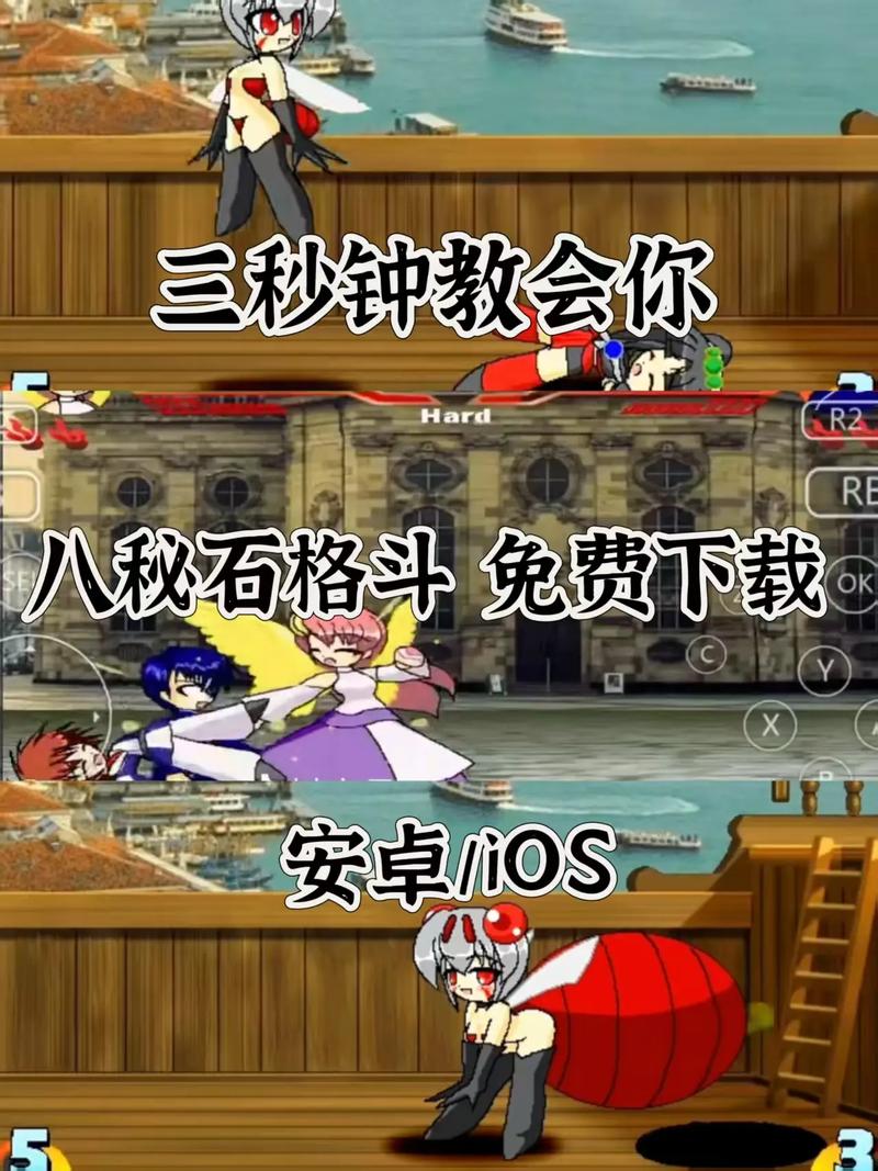 八秘石放屁格斗游戏国际版