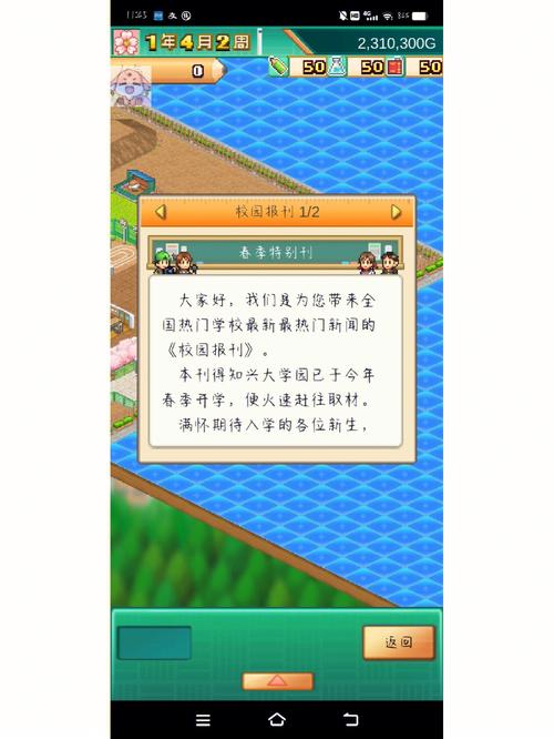 口袋学院物语3折相思版