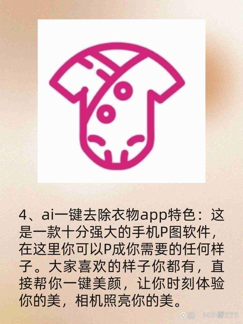 消除衣物的p图软件完美版