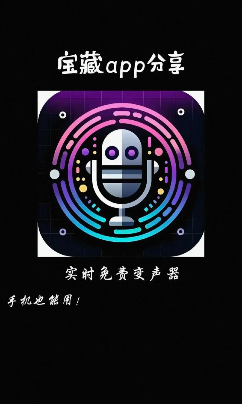 和平精英万能变声器