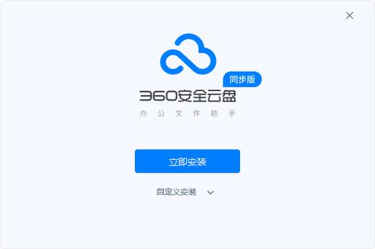 360企业云盘官网安装最新版本更新内容
