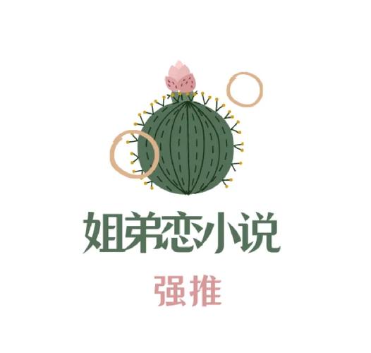 多肉小说永久免费未删减缩略图