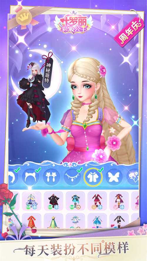 叶罗丽无限钻石无限金币版最新版