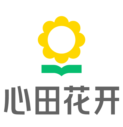 2025年心田平台