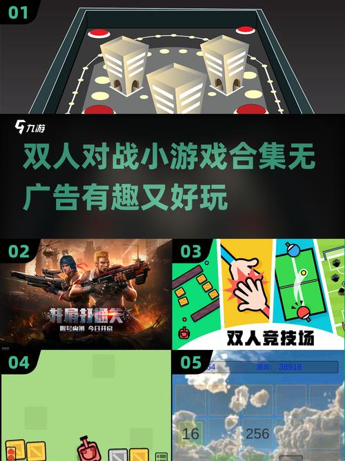 1234双人对决小游戏无广告纯净版
