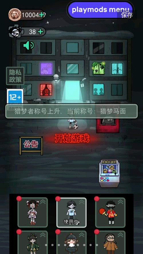 猛鬼宿舍内置菜单FF破解版修改版无限次数
