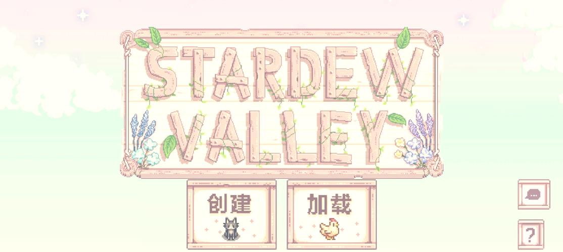 星露谷物语全员病娇美化破解版缩略图