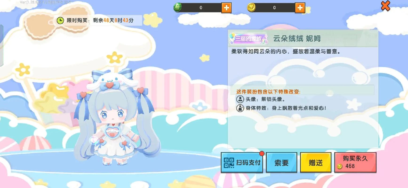 迷你世界全皮肤版本2023迷你世界全皮肤版本