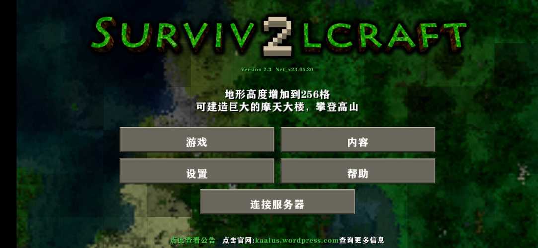 生存战争联机版安装最新版