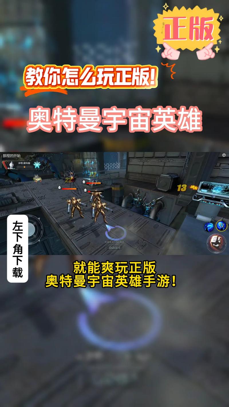 奥特曼宇宙英雄无限钻石版怎么换源版