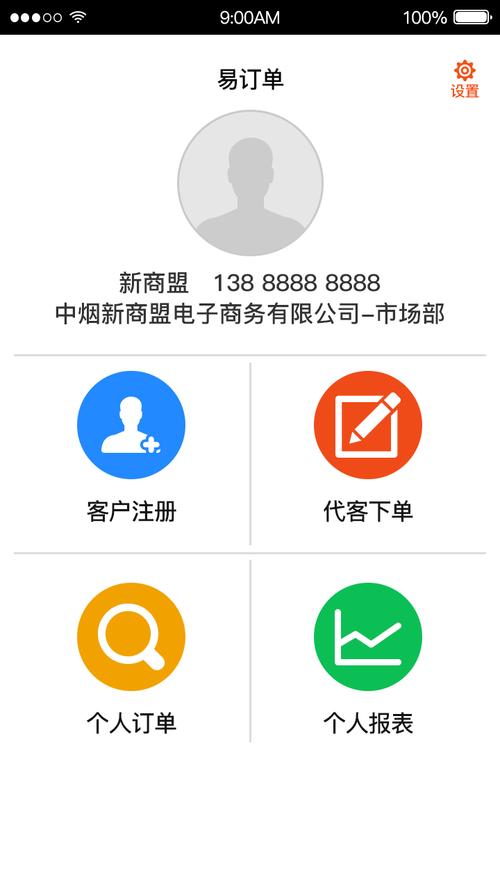 中烟新商盟官网入口
