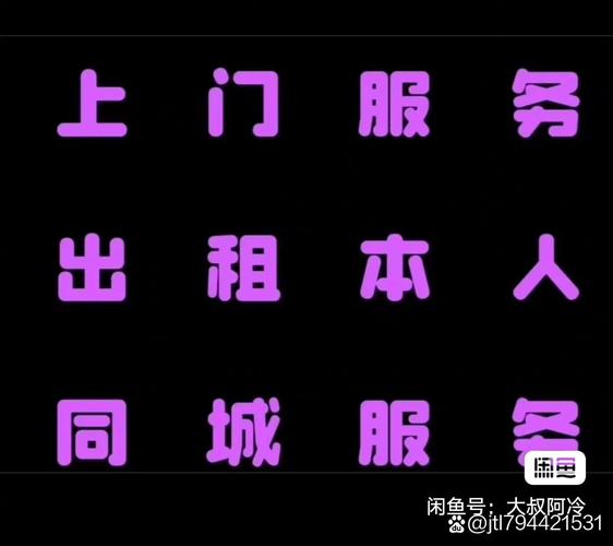 同城叫小妹电话号码