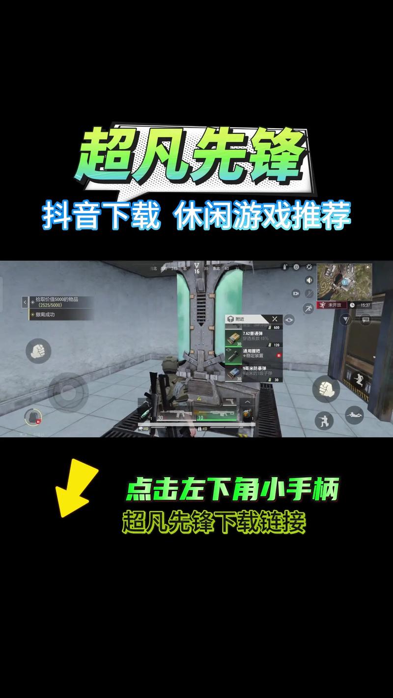 超凡先锋自瞄锁头辅助器