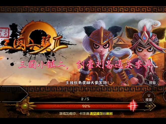 三国小镇2修改器百度贴吧破解版无限次数